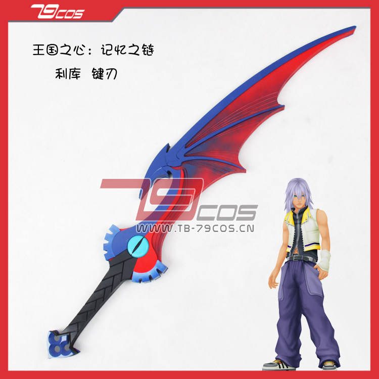 Accessoires de déguisement pou - Keyblade Cosplay Prop avis et prix